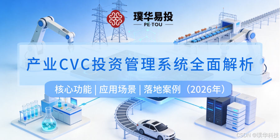 益阳市系统化产业投资机构(系统化产业投资机构有哪些)