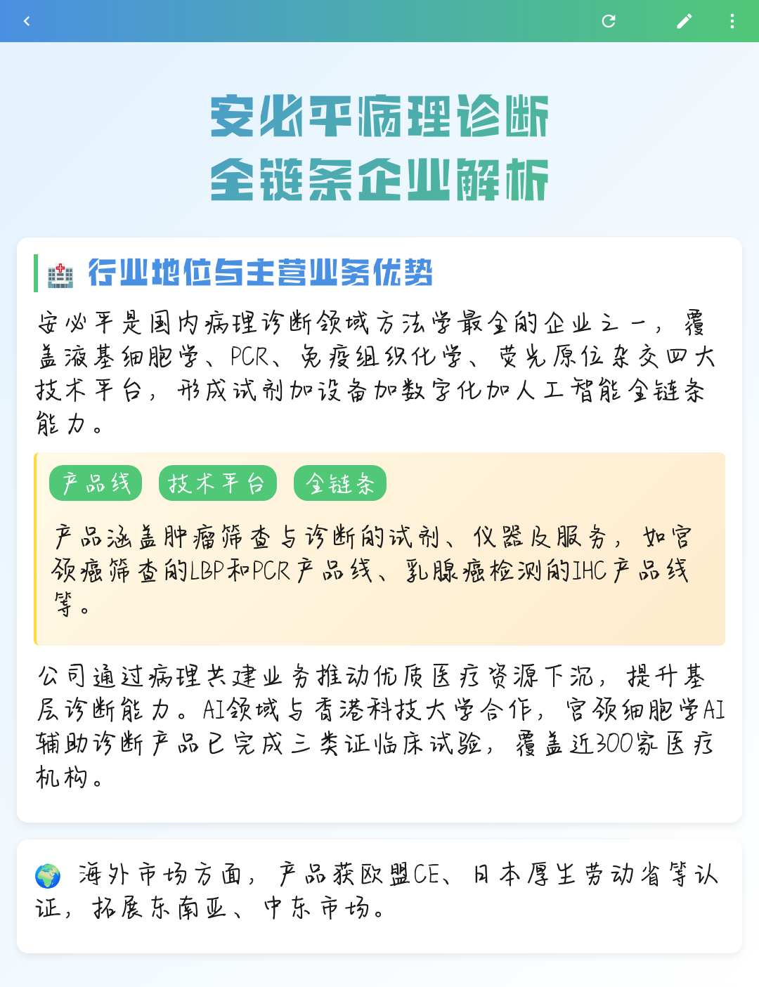 益阳市全链条零部件企业诊断(全链条零部件企业诊断分析)