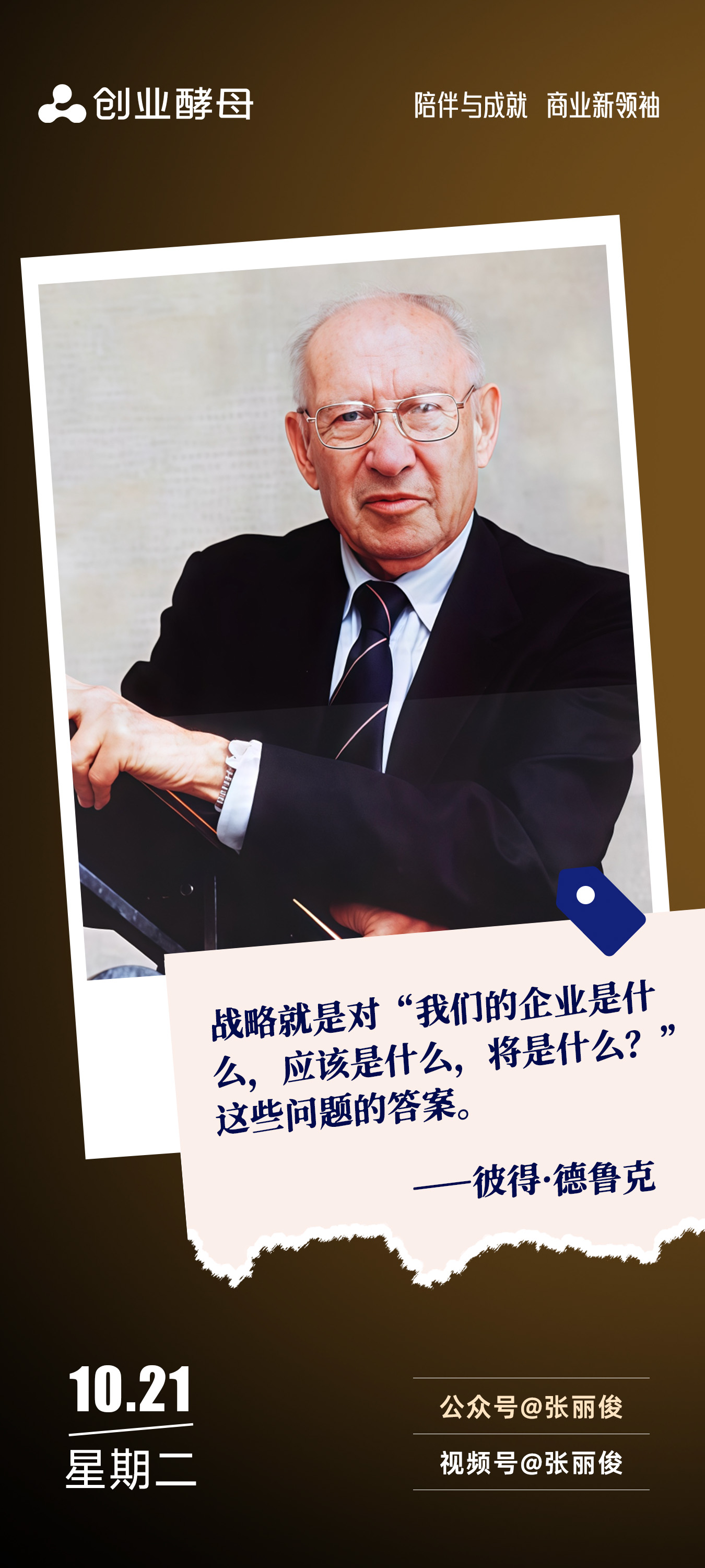 益阳市增长战略最佳实践(增长型战略适用条件)