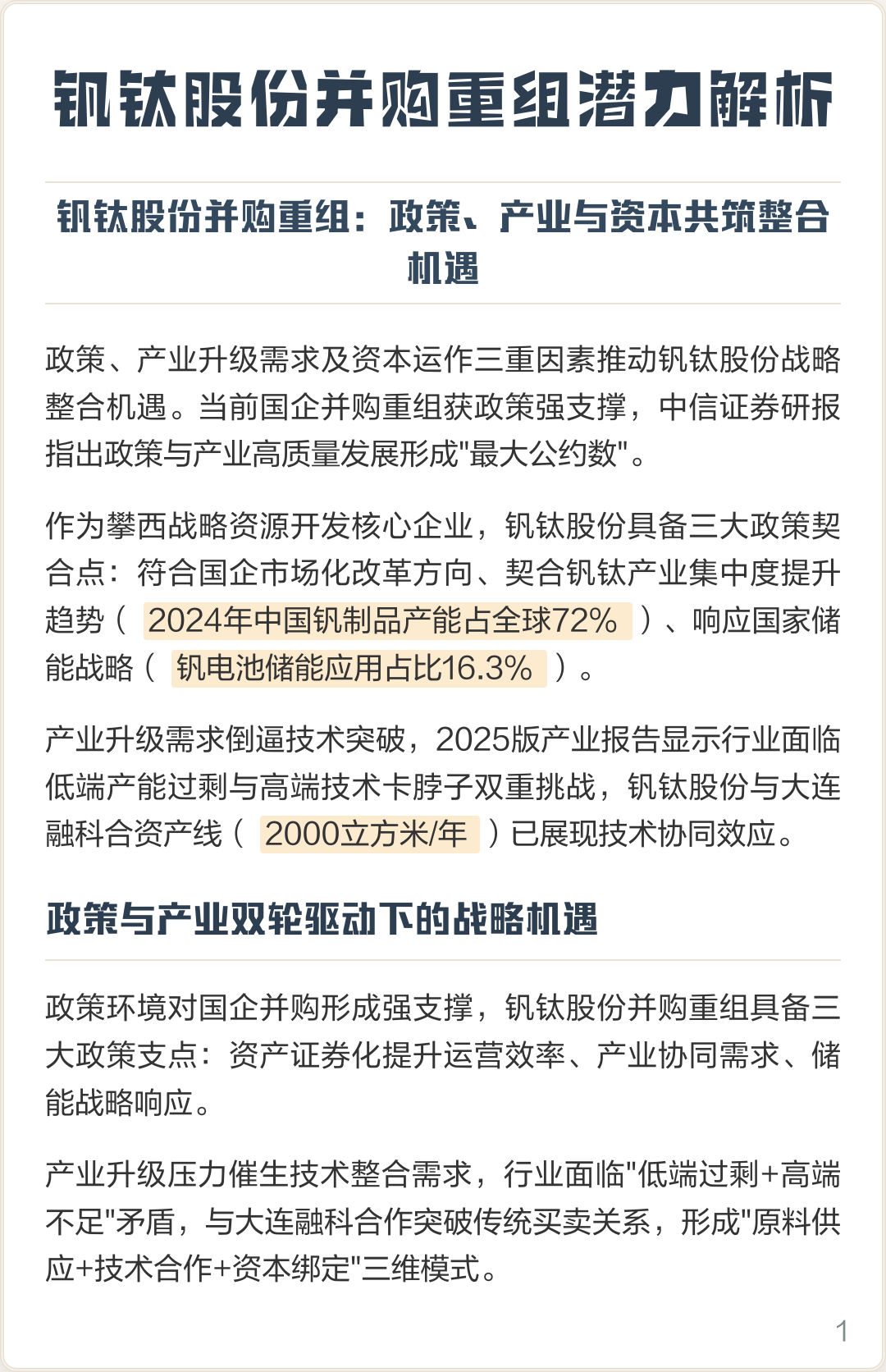 益阳市高性价比股权重组机构(高性价比股权重组机构是什么)