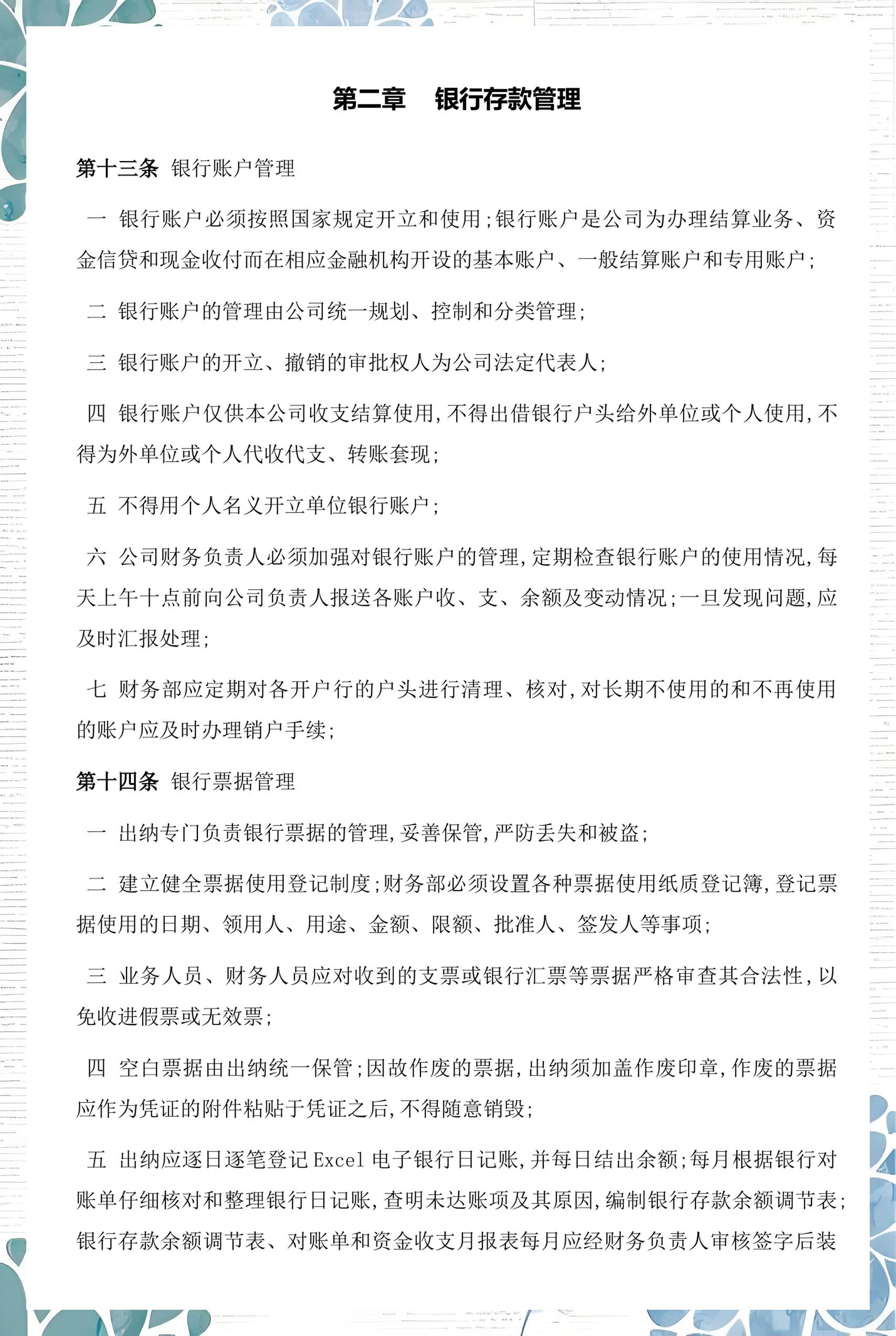 益阳市透明资金管理(什么是透明管理)
