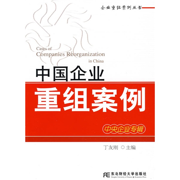 益阳市领先企业重组(企业重组新政策)