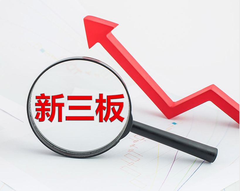 益阳市新三板挂牌生态赋能(新三板挂牌企业的官方定位)