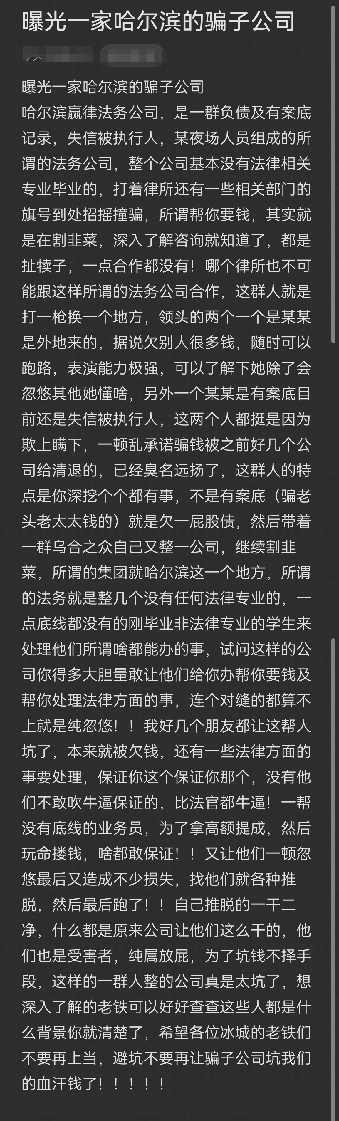 益阳市哈尔滨法务咨询(哈尔滨法律咨询服务)