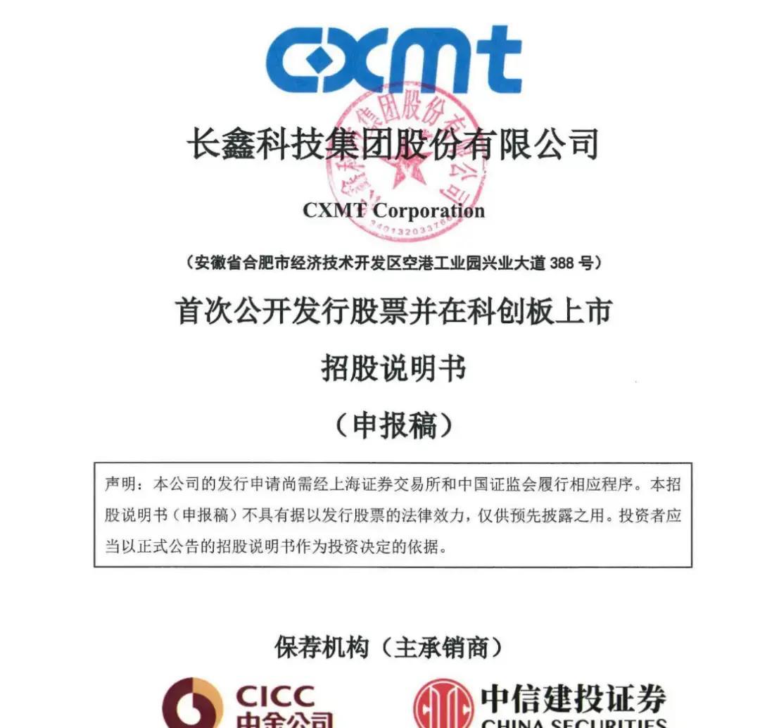 益阳市科创板上市机构(科创板上市机构有哪些)