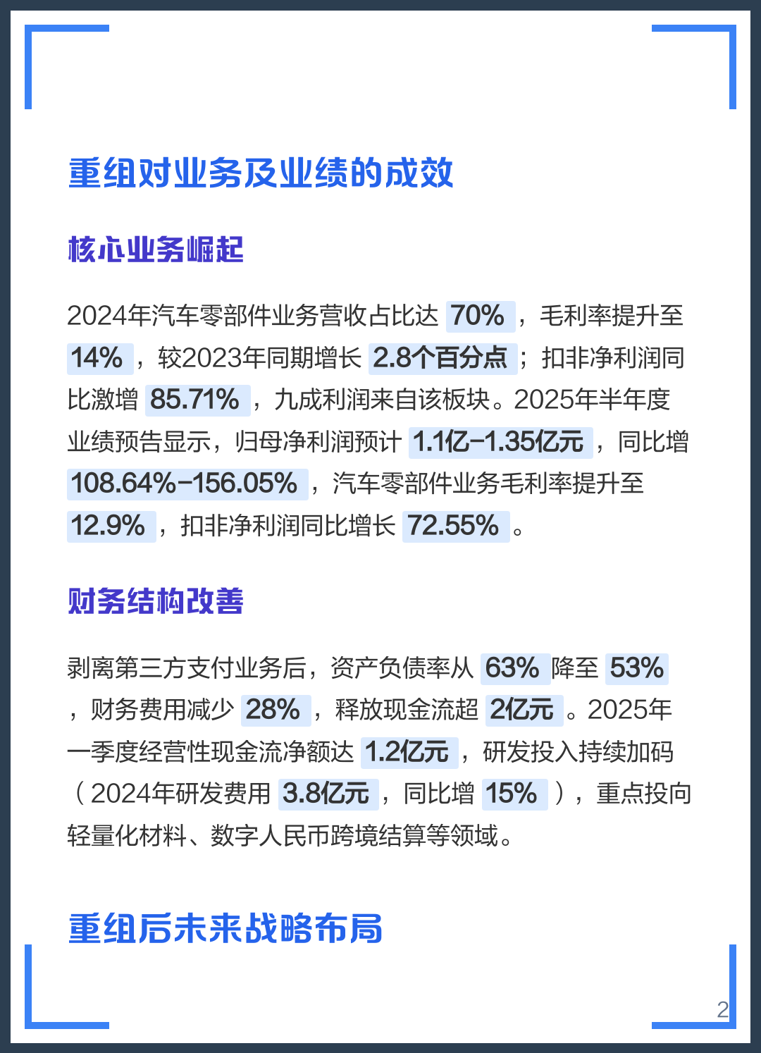 益阳市软件企业重组(中国软件资产重组)