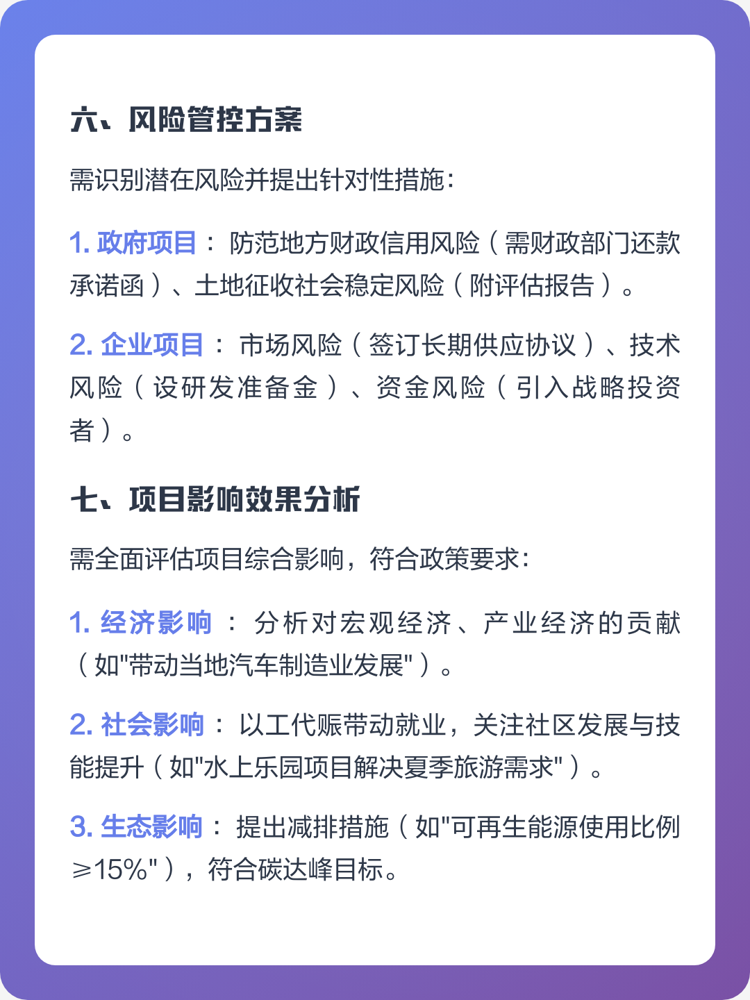 益阳市全要素可行性研究(全要素可行性研究包括)