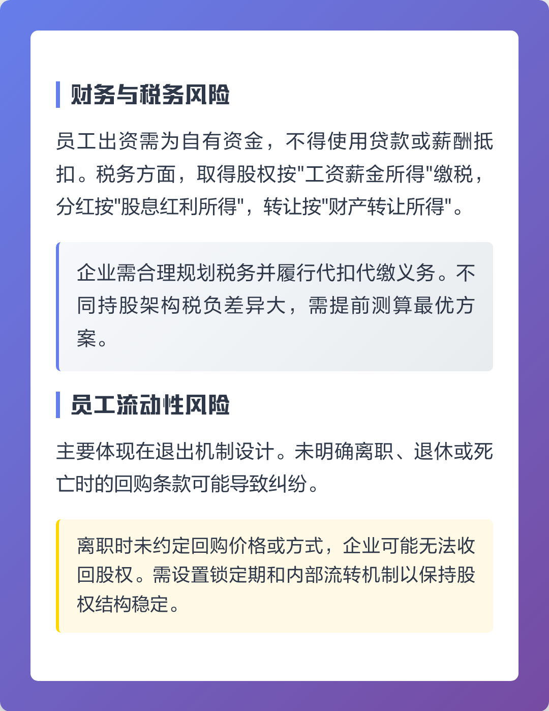 益阳市上市规划风险规避(上市后风险管理计划的主要内容)