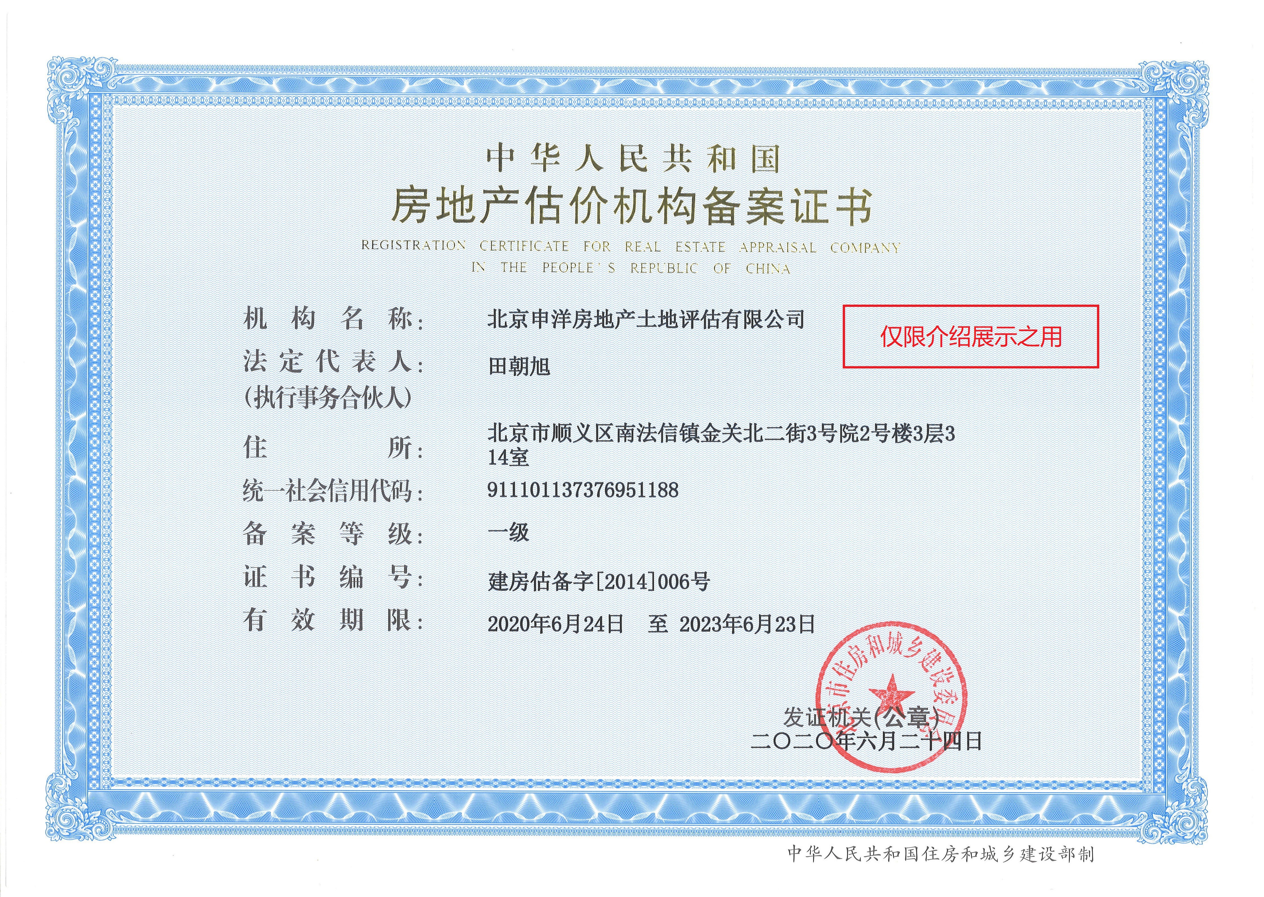 益阳市透明房地产价值评估(透明售房网房源真实吗)