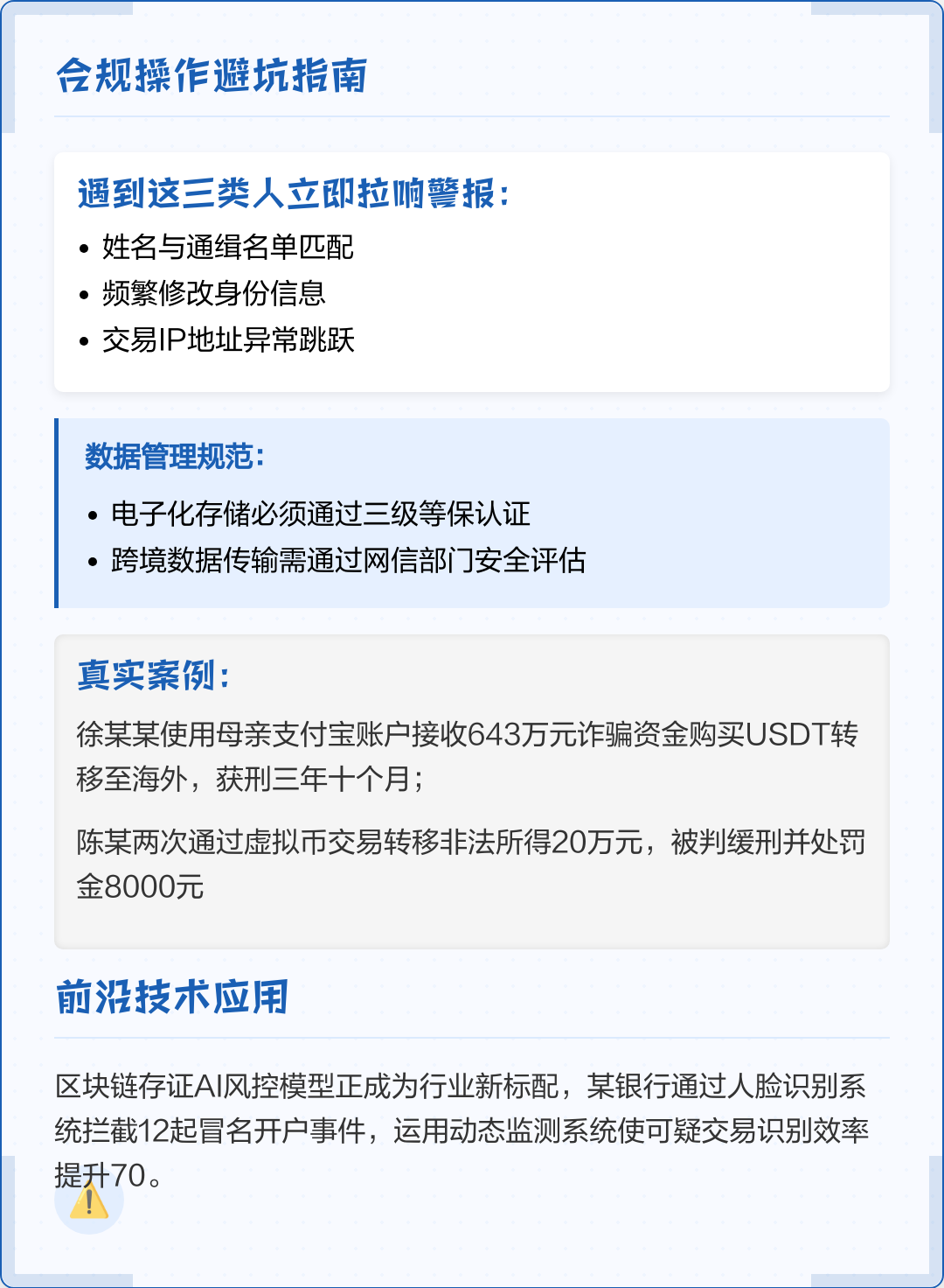 益阳市全场景合规管理(全场景合规管理是什么)