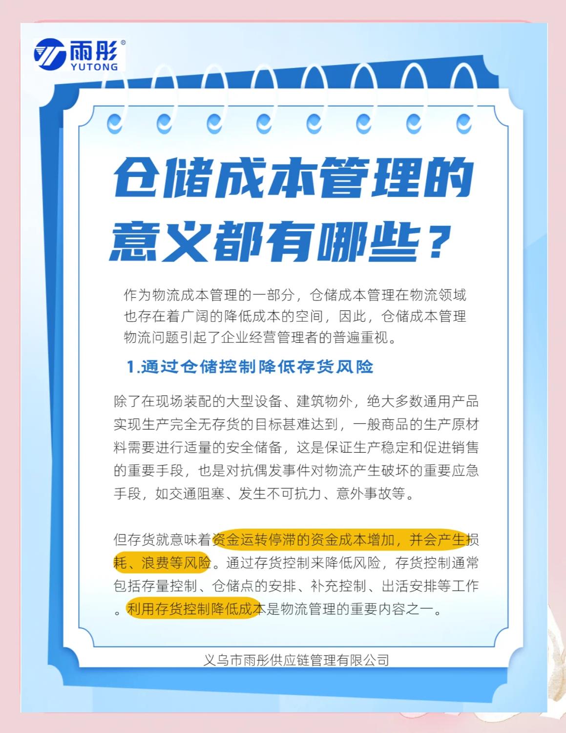 益阳市饮料成本控制(饮料成本率计算公式)